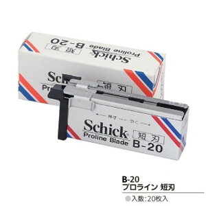 �V�b�N �v�����C���p�֐n �Z�n B-20 20���� �ւ��n �֐n Schick Proline Blade ���U�[ �J�~�\�� �䓁 �����Y B20 �v���p���e�����X