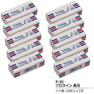シック プロライン用替刃 長刃 P-30 30枚入×10個 替え刃 替刃 Schick Proline Blade レザー カミソリ 剃…