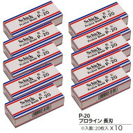 シック プロライン用替刃 長刃 P-20 20枚入×10個 替え刃 替刃 Schick Proline Blade レザー カミソリ 剃…