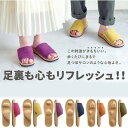 ツボ押しサンダル ヘルシールームサンダル ふみっぱ (fumippa 健康サンダル 足つぼ ツボ押し スリッパ サンダル 健康…