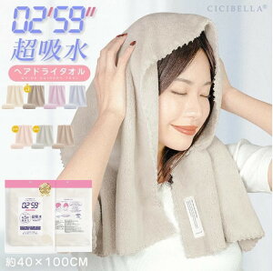 CICIBELLA �w�A�h���C�^�I�� �S7�F �^�I�� �}�C�N���t�@�C�o�[ �����z�� ��� �z���^�I�� �w�A�h���C ���� �V�V�x�� ��