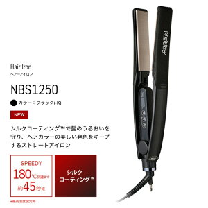 NBS1250 �X�g���[�g�A�C���� Nobby 2026 �V���i (�m�r�[ �e�X�R�� TESCOM �Z�b�g �A�C���� �v�� �v���p �k�ы��� �n�C�X�y�b�N)