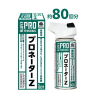 アース 業務用 約80回分 プロネーターZ 殺虫剤 トコジラミ 南京虫 ナンキンムシ ゴキブリ ごきぶり 駆除 …