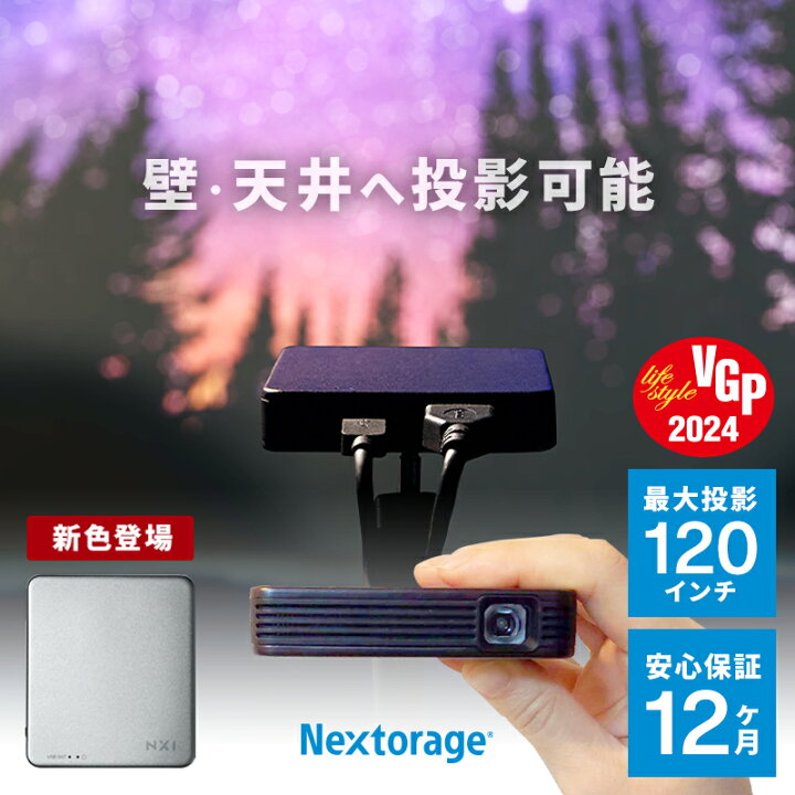 楽天市場】プロジェクター ベッドルーム NX1 ホームプロジェクター 