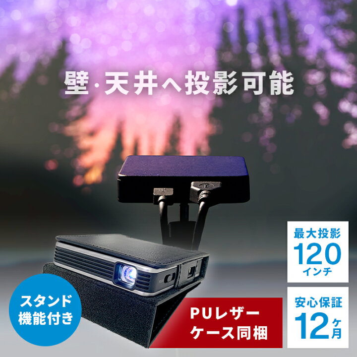 楽天市場】プロジェクター ベッドルーム NX1 レザーケース ホーム 