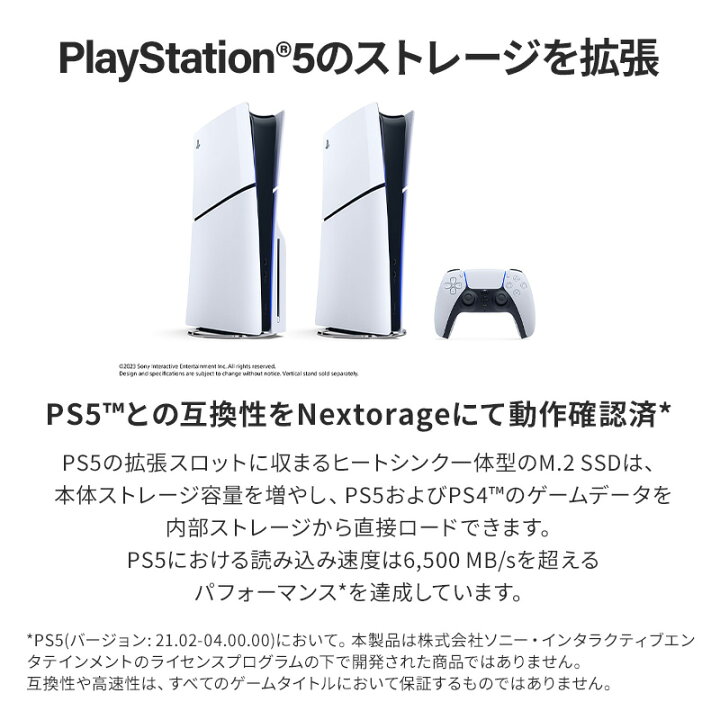 楽天市場】Nextorage ネクストレージ NEM-PA ヒートシンク 一体型 M.2  