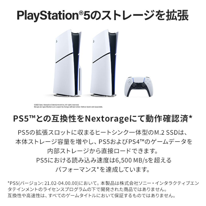 楽天市場】Nextorage ネクストレージ NEM-PA ヒートシンク 一体型 M.2  