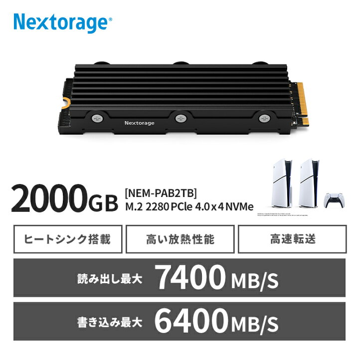 楽天市場】Nextorage ネクストレージ NEM-PA ヒートシンク 一体型 M.2 