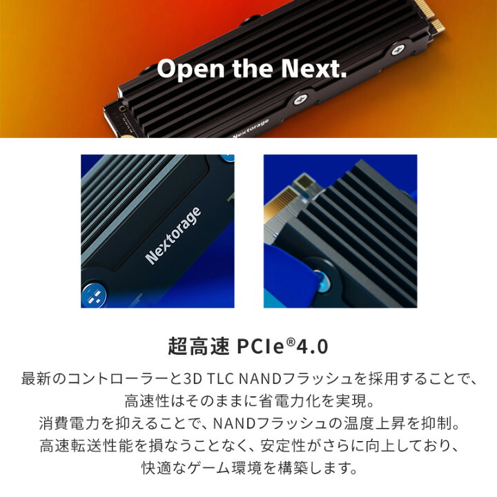 楽天市場】Nextorage ネクストレージ NEM-PA ヒートシンク 一体型 M.2  