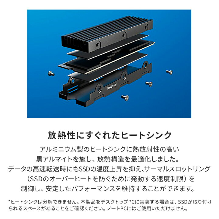 楽天市場】Nextorage ネクストレージ NEM-PA ヒートシンク 一体型 M.2 