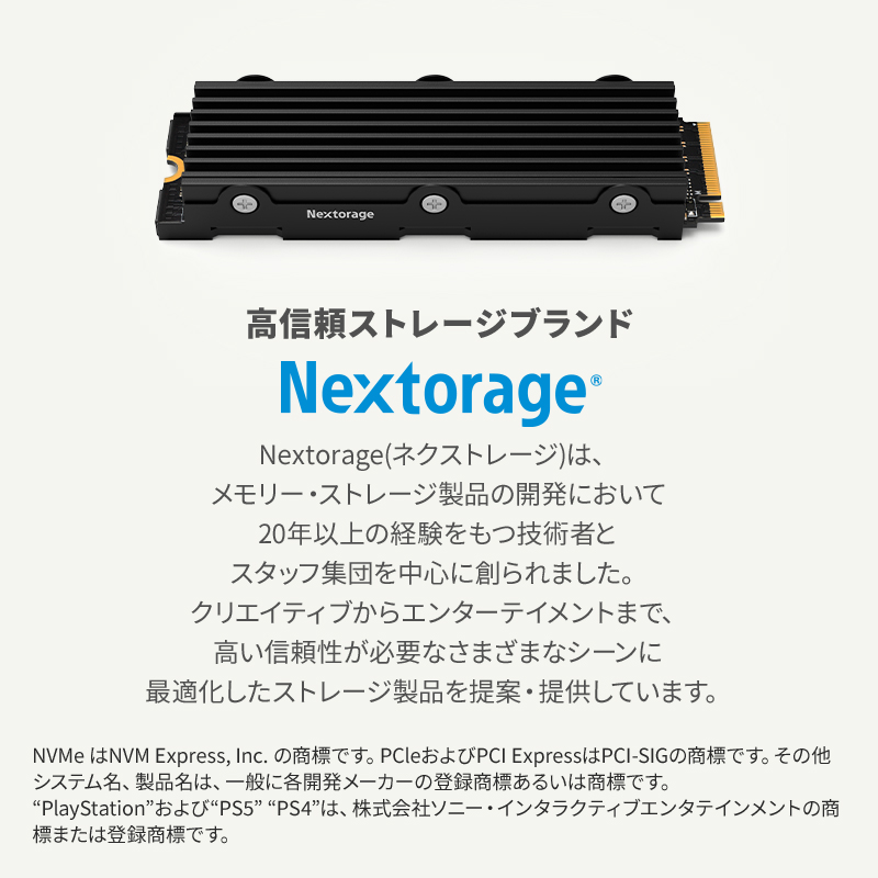 楽天市場】Nextorage ネクストレージ NEM-PA ヒートシンク 一体型 M.2 