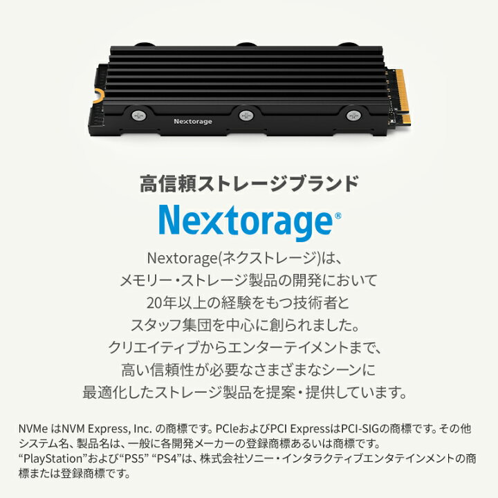 楽天市場】Nextorage ネクストレージ NEM-PA ヒートシンク 一体型 M.2 