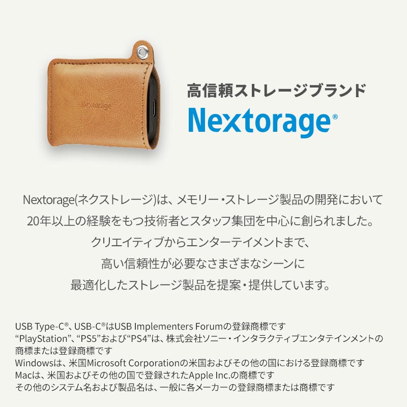 楽天市場】Nextorage ネクストレージ ポータブルSSD 2TB PUレザー