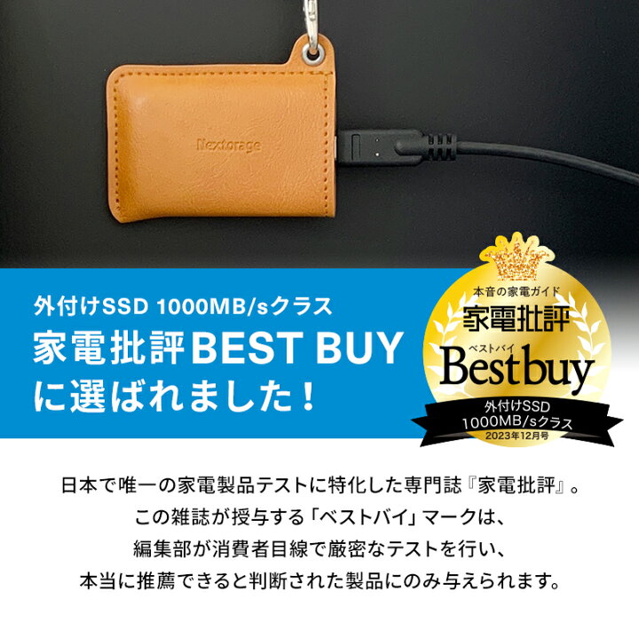 楽天市場】Nextorage ネクストレージ ポータブルSSD 1TB PUレザー 