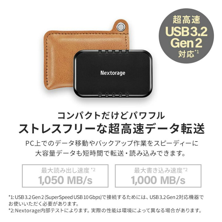 楽天市場】Nextorage ネクストレージ ポータブルSSD 1TB PUレザー 