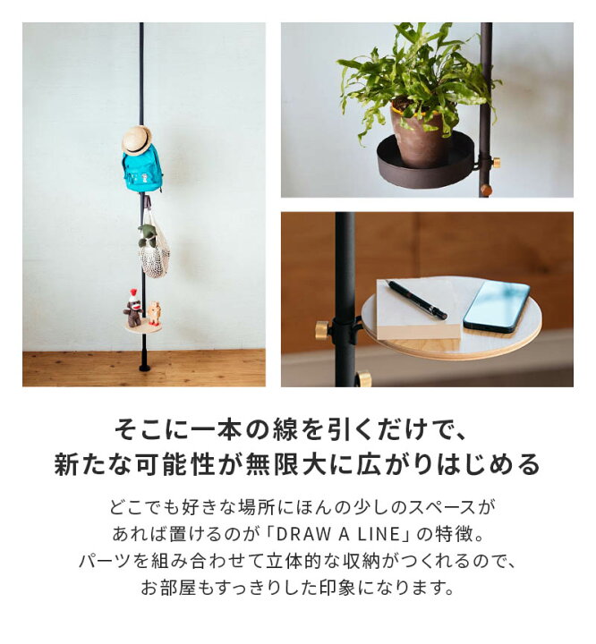 楽天市場】ドローアライン ポール テーブル トレイ セット DRAW A LINE 