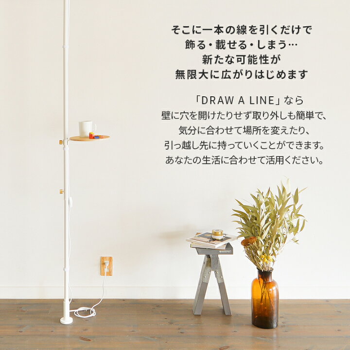 楽天市場】ドローアライン ポール テーブル トレイ セット DRAW A LINE 