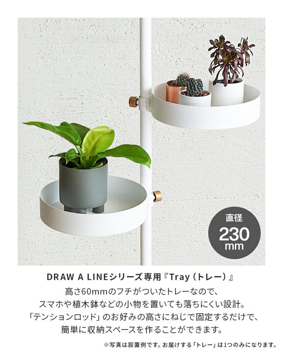 楽天市場】ドローアライン ポール テーブル トレイ セット DRAW A LINE 