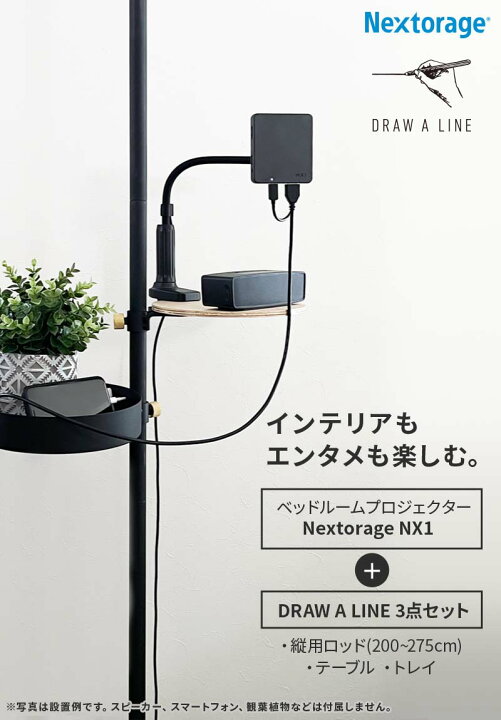 楽天市場】ドローアライン ポール テーブル トレイ プロジェクター 