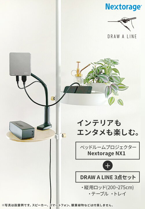 楽天市場】ドローアライン ポール テーブル トレイ プロジェクター 