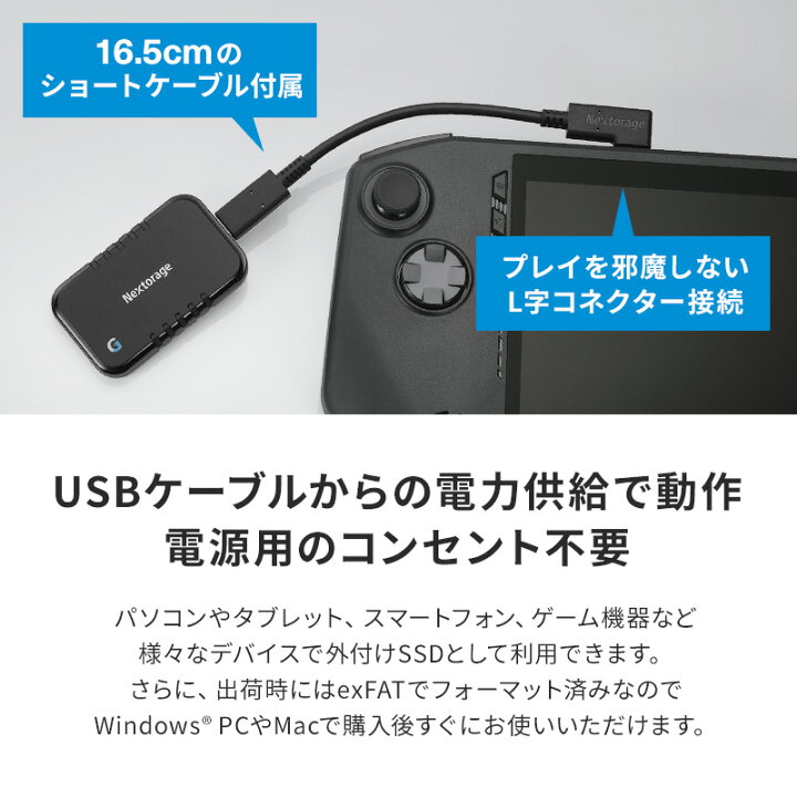 楽天市場】Nextorage ネクストレージ ポータブルSSD 2TB ゲーミング用 