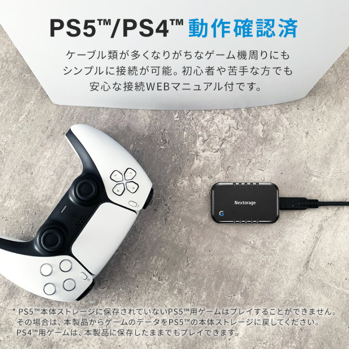 楽天市場】Nextorage ネクストレージ ポータブルSSD 2TB ゲーミング用 