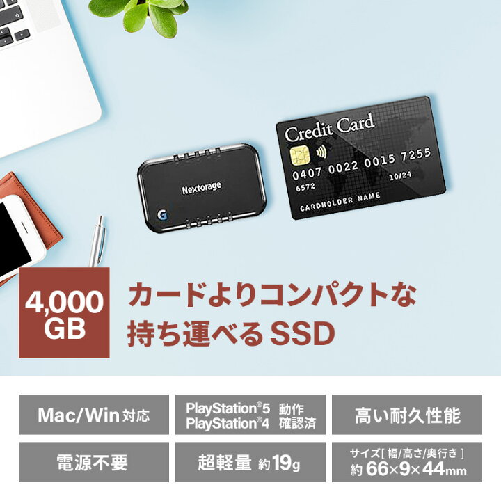 楽天市場】Nextorage ネクストレージ ポータブルSSD 4TB ゲーミング用 
