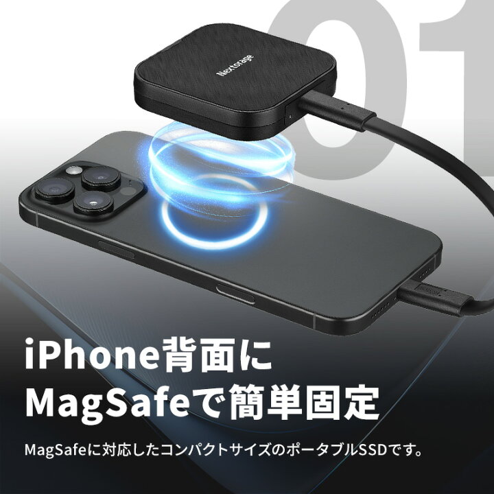 楽天市場】Nextorage ネクストレージ Magsafe対応 ポータブルSSD 1TB 