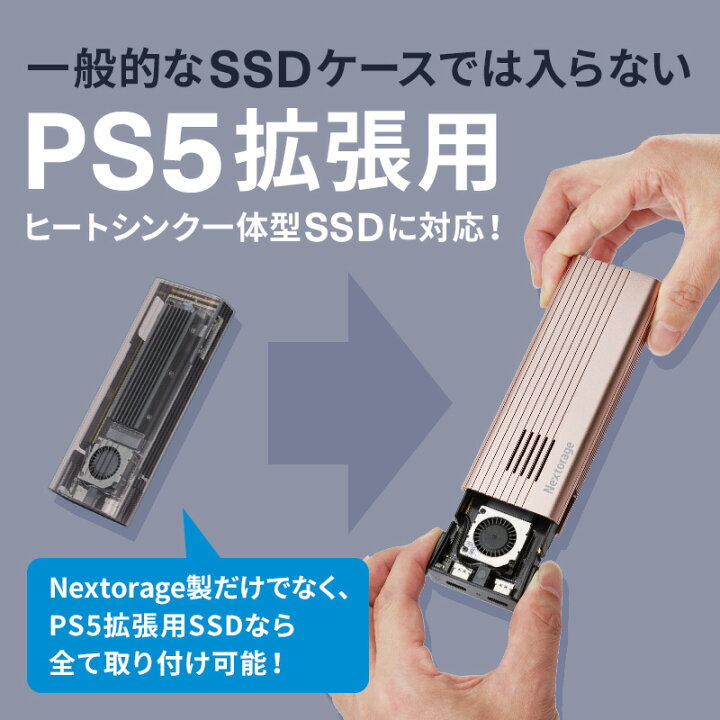 楽天市場】Nextorage ネクストレージ エンクロージャー SSDケース USB 