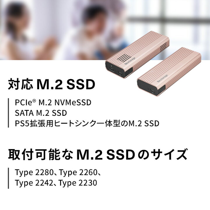 楽天市場】Nextorage ネクストレージ エンクロージャー SSDケース USB 