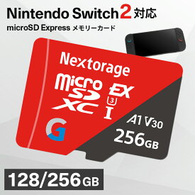 【 Nintendo Switch2 動作検証済み】microSDカード 128GB 256GB ネクストレージ 国内メーカー Nextorage Express microSDXC Express P PCIe 3x1, NVMe 1.3 UHS-I 読み出し最大810MB/s Gシリーズ EX NM3A128/XHAE