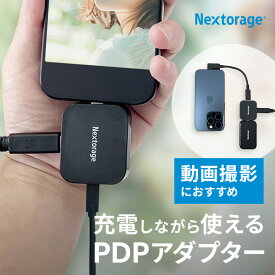 PDPアダプター ポータブルSSD 動画撮影 充電 給電 同時撮影 お中元