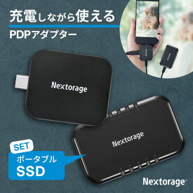 PDPアダプター ポータブルSSD 動画撮影 充電 給電 同時撮影 大容量 2点セット クリスマス お歳暮