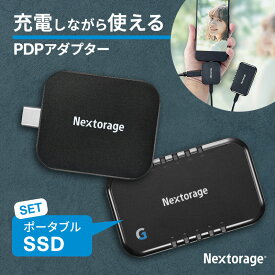PDPアダプター ポータブルSSD 動画撮影 充電 給電 同時撮影 大容量 2点セット ゲーミング クリスマス お歳暮