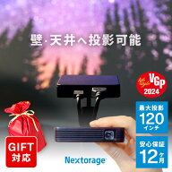 プロジェクター ベッドルーム NX1 ホームプロジェクター 小型プロジェクター Nextorage 超小型 大画面 最…