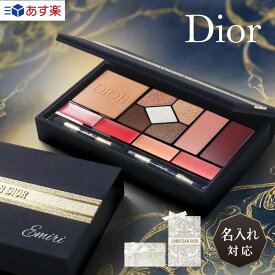 名入れ対応あり【正規ラッピング・ショッパー付】 Dior コスメ ギフト ディオール エクラン クチュール マルチユース パレット アイシャドウ リップ チーク 限定品 化粧品 ディオール ディオール リップ プレゼント ラッピング 贈り物 誕生日 記念日 送料無料 クリスマス