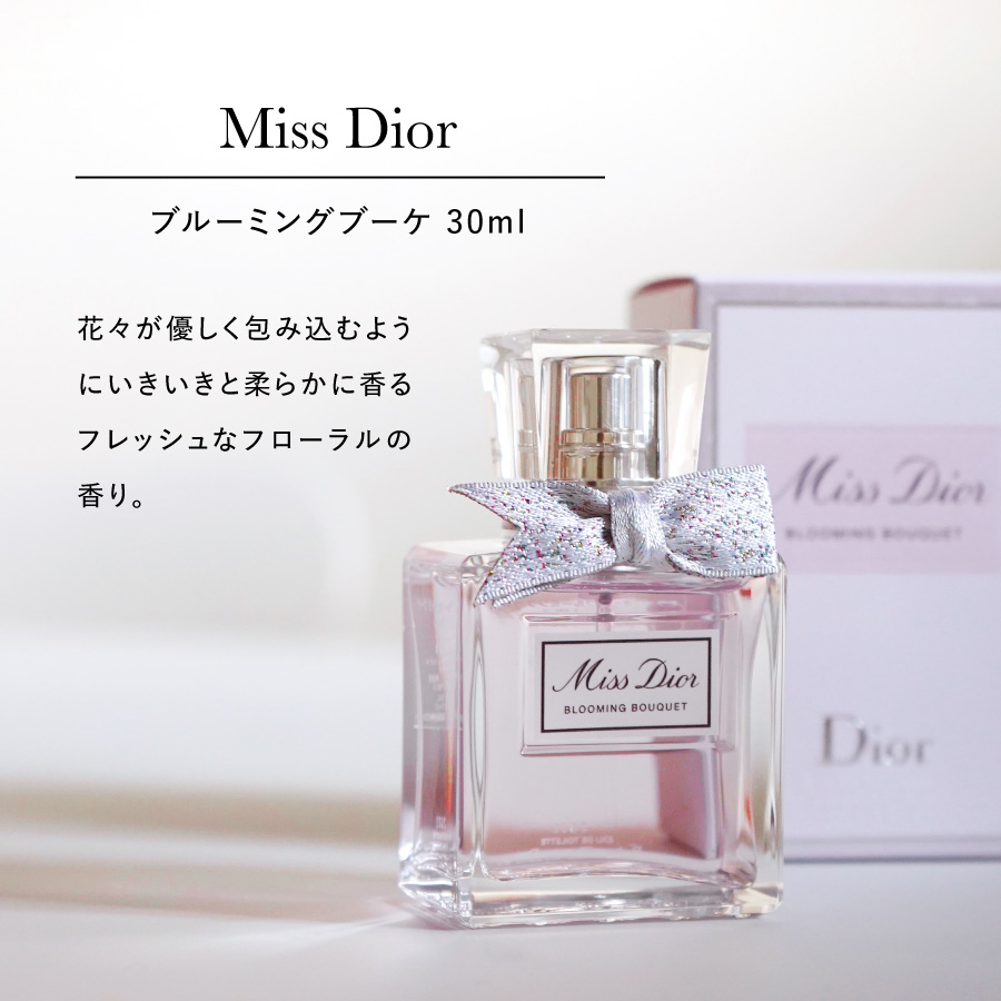 楽天市場】【名入対応可】 Dior ディオール ミスディオール 香水