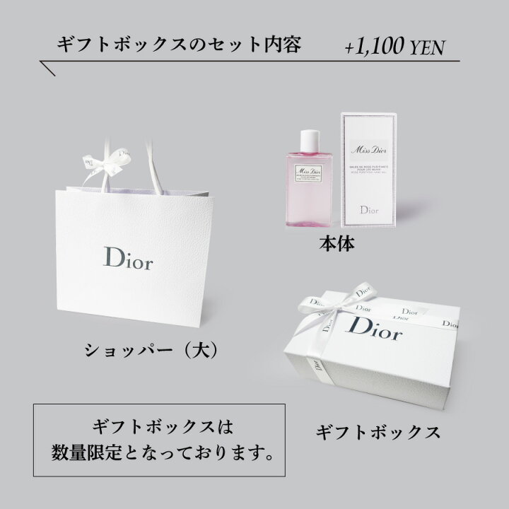 楽天市場】【名入れ可能】 国内正規 ショッパー付 Dior ディオール クリスチャンディオール ミス ディオール ハンド ジェル 100ml ブルーミング ブーケ コスメ 手 手肌 化粧品 高級 名入れ 名前入れ 印刷 プリント 外出 プレゼント ギフト 贈り物 誕生日プレゼント ...