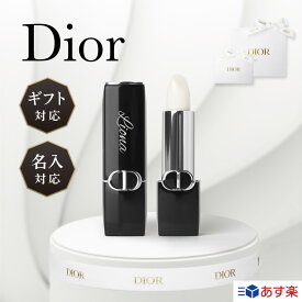 【名入対応可】 Dior コスメ ギフト ディオール ルージュ リップ バーム 3.5g スティック 母の日 コスメ 保湿 無色 乾燥 名入れ 名前入れ 刻印 正規品 化粧品 医薬部外品 レディース ギフト プレゼント ラッピング 内祝い 誕生日 記念日 ホワイトデー 敬老の日 送料無料