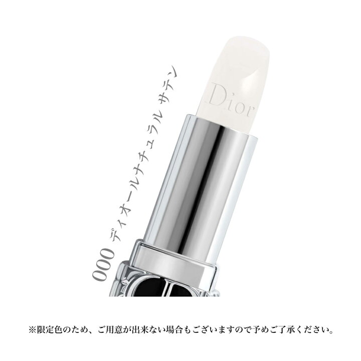 楽天市場】【名入れ可能】国内正規 ショッパー付 Dior ディオール クリスチャンディオール ルージュ ディオール バーム フローラル ケア リップ リップスティック 口紅 コスメ 化粧品 高級 名入れ 名前入れ 印刷 彫刻 オリジナル ギフト 誕生日プレゼント おしゃれ ... 楽天市場】【名入れ可能】国内正規 ショッパー付 Dior ディオール クリスチャンディオール ルージュ ディオール バーム フローラル ケア リップ リップスティック 口紅 コスメ 化粧品 高級 名入れ 名前入れ 印刷 彫刻 オリジナル ギフト 誕生日プレゼント おしゃれ ...