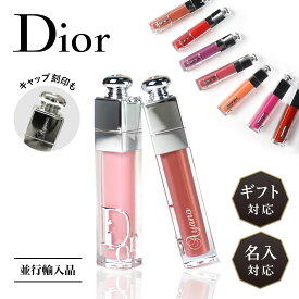 【名入れカラー25色】【名入対応可】 並行輸入品 Dior 母の日 コスメ ディオール アディクト マキシマイザー 6ml リップ グロス 名入れ Dior コスメ ギフト クリスマス 2023 新商品 化粧品 口紅 高級 名前入れ 刻印 正規品 誕生日 記念日 ホワイトデー お返し 送料無料