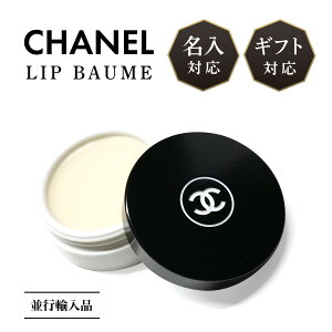 高級 リップクリームの人気商品 通販 価格比較 価格 Com