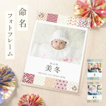 楽天市場】ベビーフォトフレーム（名入れ・刻印サービスサービスあり 