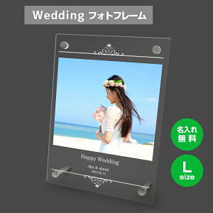 フォトフレーム 結婚の人気商品 通販 価格比較 価格 Com フォトフレーム 結婚の人気商品 通販 価格比較 価格 Com