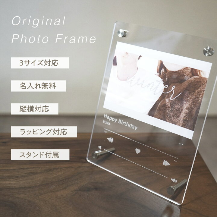 楽天市場 名入れ無料 送料無料 フォトフレーム 音楽アプリ ミュージック アプリ ユニーク 縦置き 横置き Sns カップル 彼氏 彼女 Sns 写真立て 写真たて 写真入れ 名入れ 名前入り 文字入れ おしゃれ メモリアル フォト フォトスタンド ギフト プレゼント 結婚 誕生日 楽天市場 名入れ無料 送料無料 フォトフレーム 音楽アプリ ミュージック アプリ ユニーク 縦置き 横置き Sns カップル 彼氏 彼女 Sns 写真立て 写真たて 写真入れ 名入れ 名前入り 文字入れ おしゃれ メモリアル フォト フォトスタンド ギフト プレゼント 結婚 誕生日