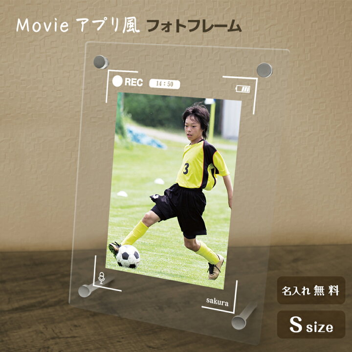 楽天市場 名入れ無料 送料無料 フォトフレーム 動画アプリ 写真立て フォトフレーム フォトスタンド 映え 韓国インテリア Sns 写真立て 写真たて 写真入れ 名入れ 名前入り 文字入れ おしゃれ メモリアル フォト フォトスタンド ギフト プレゼント 結婚 誕生日 記念日 楽天市場 名入れ無料 送料無料 フォトフレーム 動画アプリ 写真立て フォトフレーム フォトスタンド 映え 韓国インテリア Sns 写真立て 写真たて 写真入れ 名入れ 名前入り 文字入れ おしゃれ メモリアル フォト フォトスタンド ギフト プレゼント 結婚 誕生日 記念日