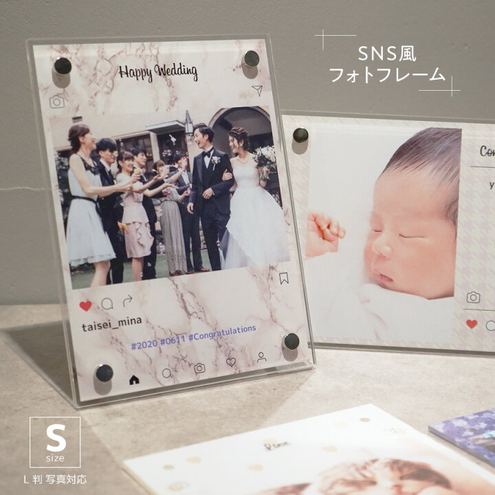 楽天市場 限定特価 送料無料 フォトフレーム フォトスタンド アクリル インスタ インスタグラム Instagram Sns 写真 フォト 結婚 ウエディング ブライダル 誕生 誕生日 子ども 子供 成長 ベビー 動物 ペット 卒業 記念品 思い出 名入れ プリント オリジナル