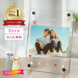 【名入れ無料】 フォトフレーム 名入れ 写真立て アクリル インスタ風 名前入り スタンド 卓上 ハガキサイズ A5 サイズ 透明 クリア 縁なし スクエア 縦長 インスタグラム おしゃれ 卒業記念品 名入れ ギフト 彼氏 彼女 プレゼント ラッピング 内祝い 誕生日 記念日 送料無料