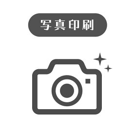 楽天市場 フォトフレーム 印刷の通販
