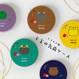 乳歯ケース かわいいの人気商品 通販 価格比較 価格 Com